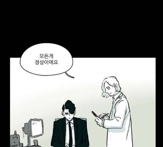 아이덴티티 54화 1