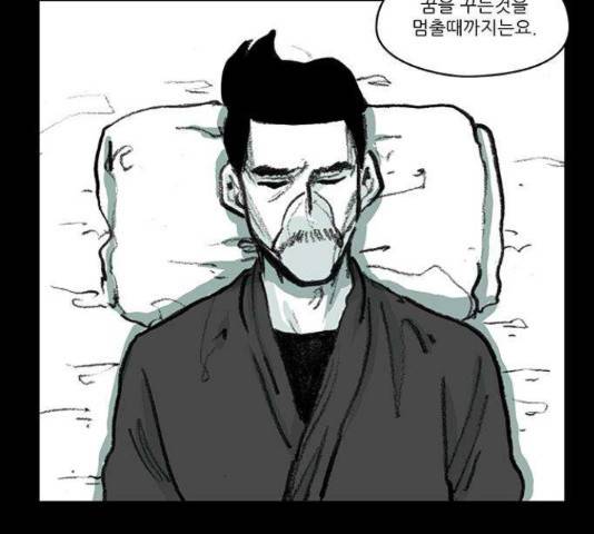 아이덴티티 54화 8
