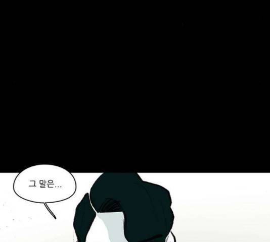아이덴티티 54화 9