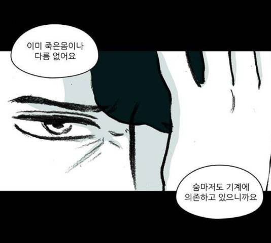 아이덴티티 54화 15