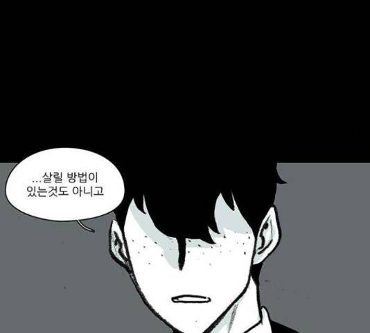 아이덴티티 54화 16