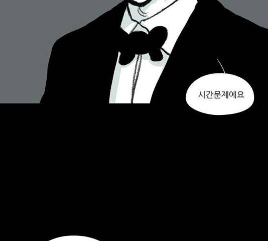 아이덴티티 54화 17