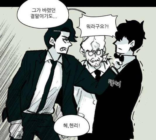 아이덴티티 54화 18