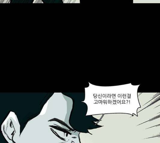 아이덴티티 54화 19