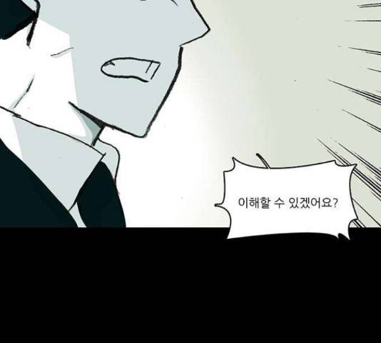 아이덴티티 54화 20