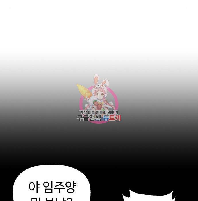 약한영웅 197화 1