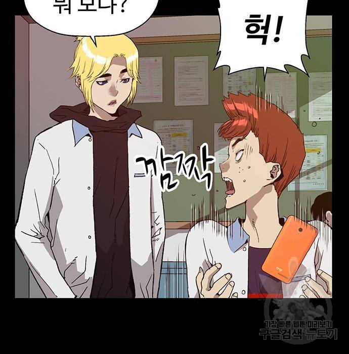 약한영웅 197화 2