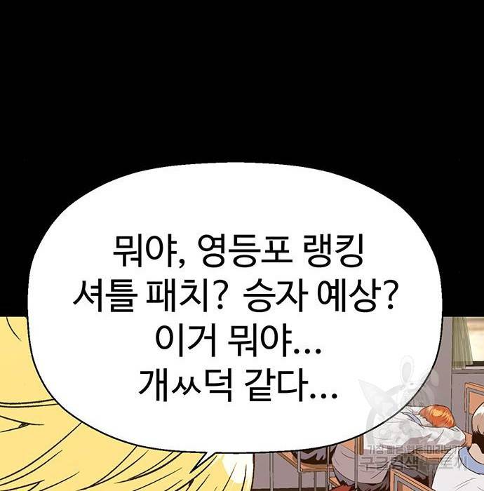 약한영웅 197화 3