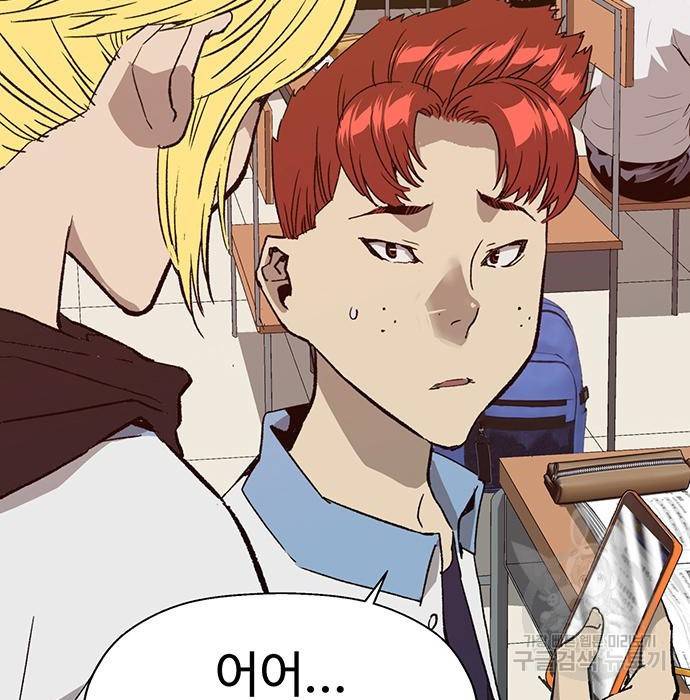 약한영웅 197화 4