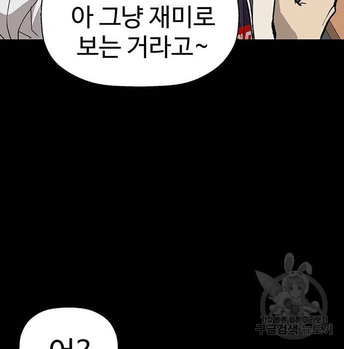 약한영웅 197화 5