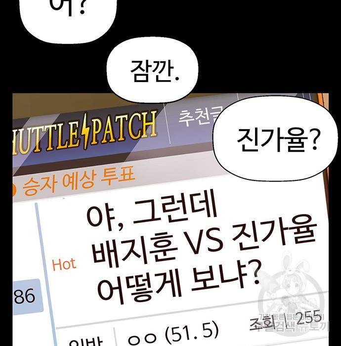 약한영웅 197화 6