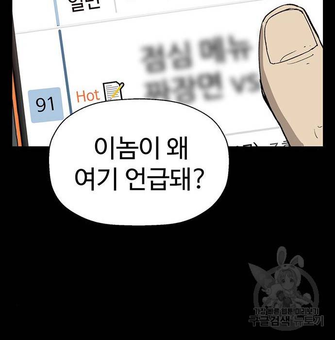약한영웅 197화 7