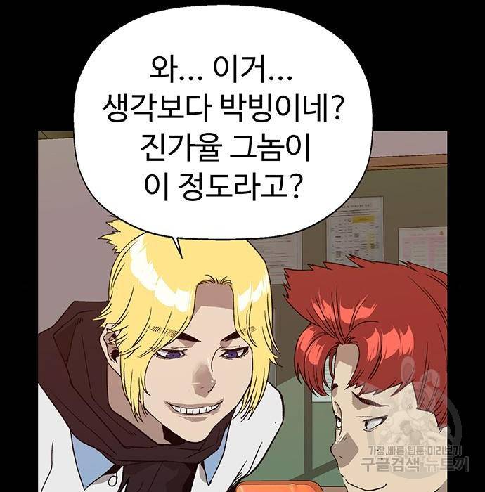 약한영웅 197화 8