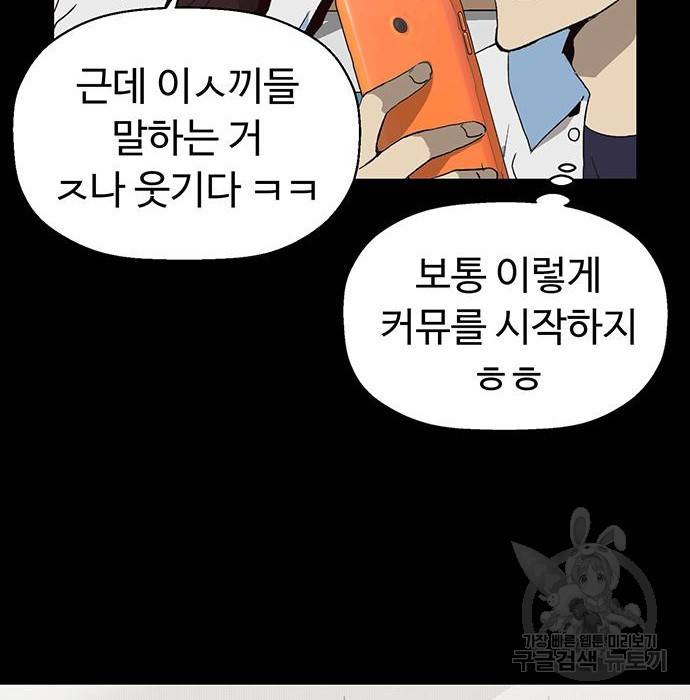 약한영웅 197화 9