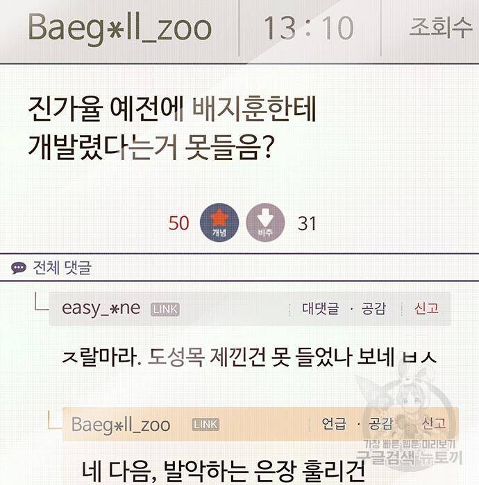 약한영웅 197화 10