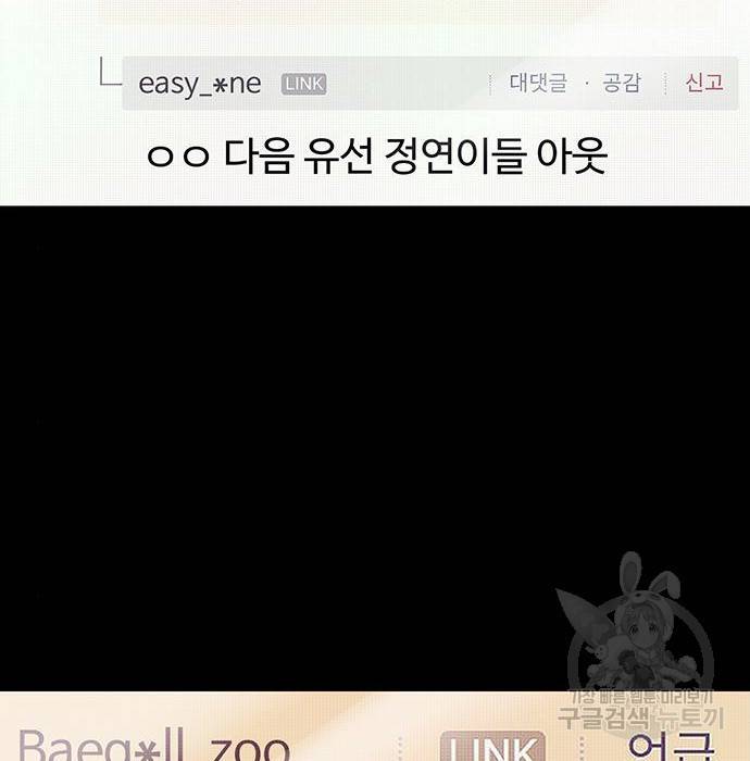 약한영웅 197화 11