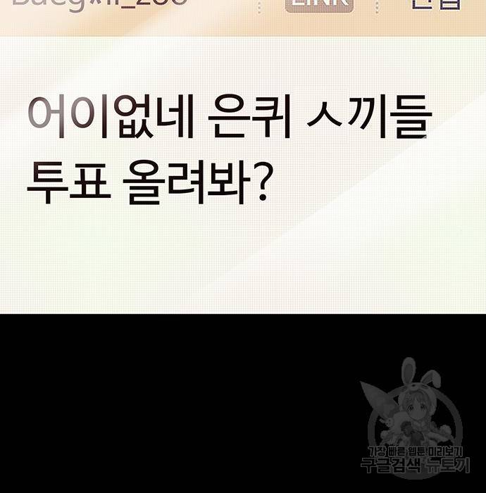 약한영웅 197화 12