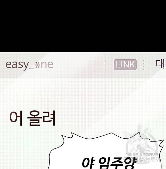약한영웅 197화 13