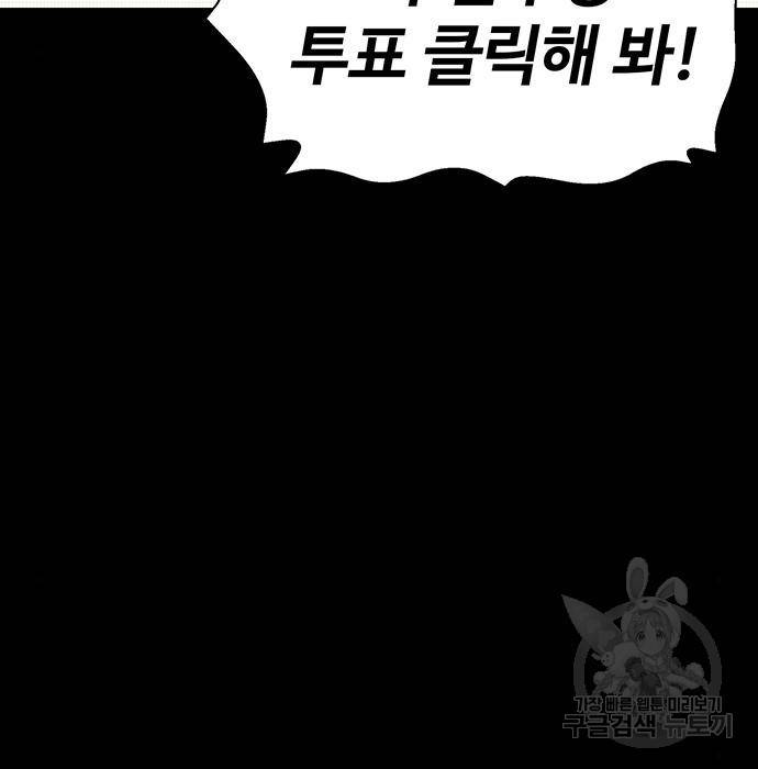 약한영웅 197화 14