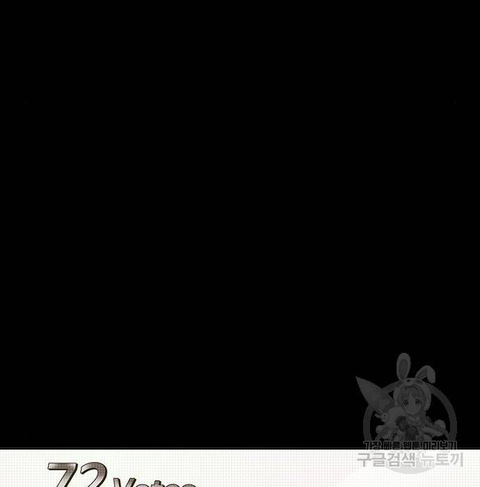 약한영웅 197화 15