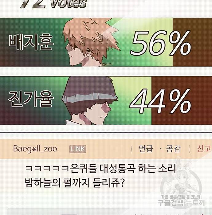 약한영웅 197화 16