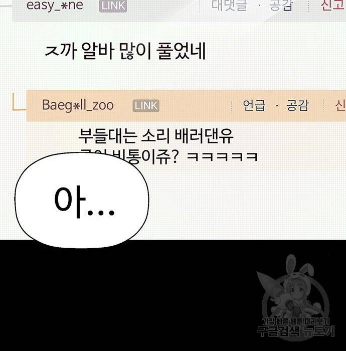 약한영웅 197화 17