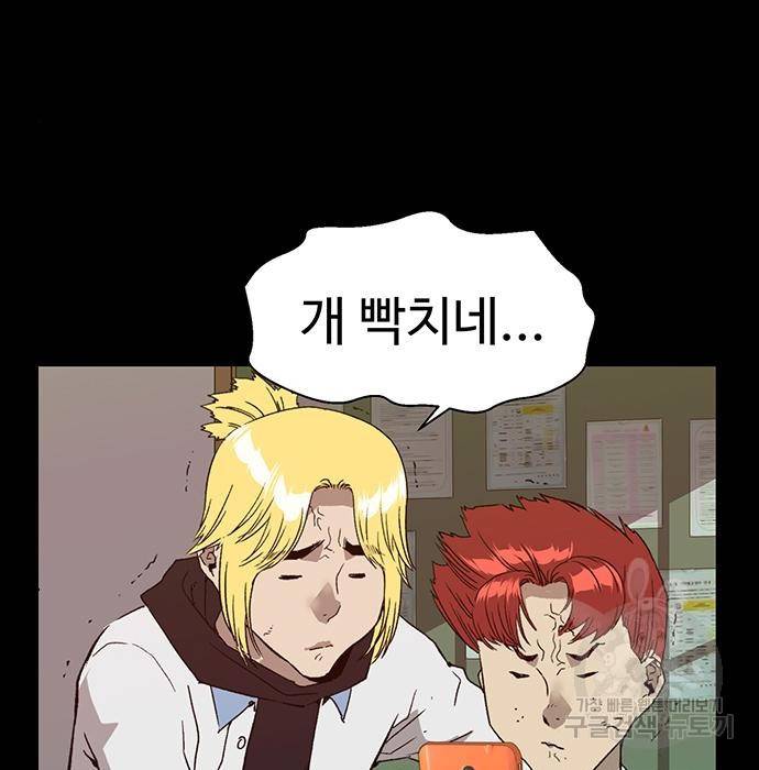 약한영웅 197화 18