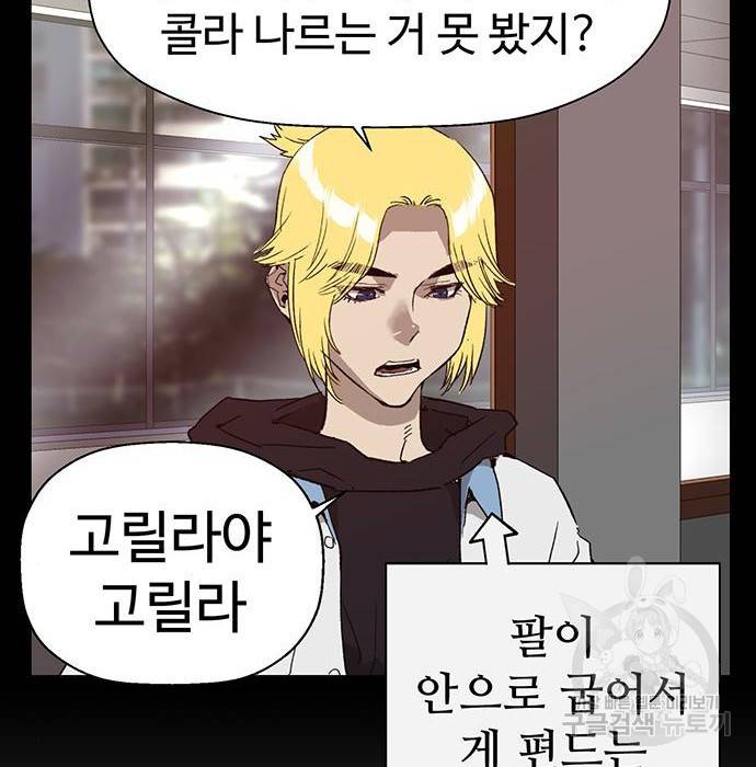 약한영웅 197화 22
