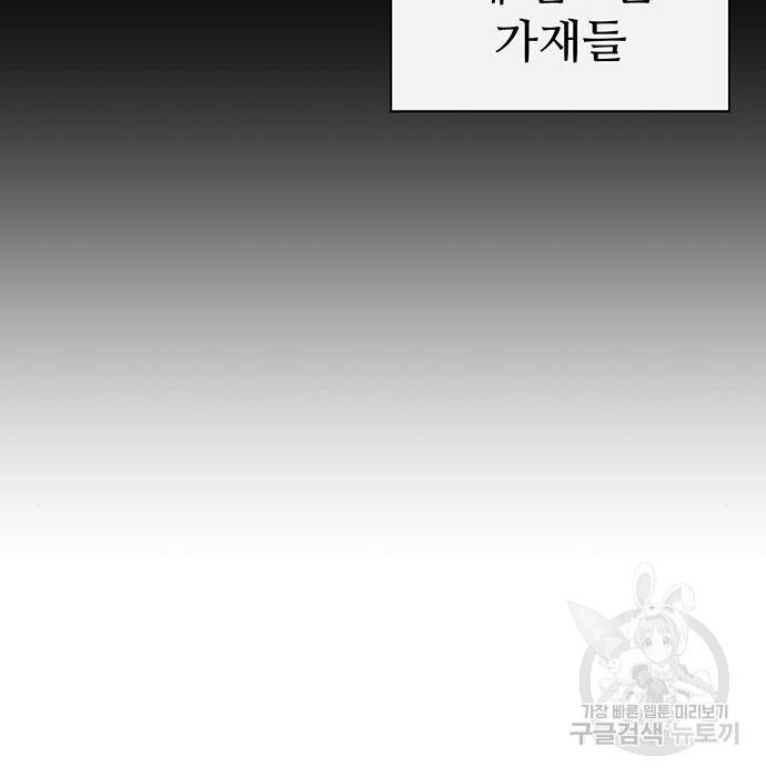 약한영웅 197화 23