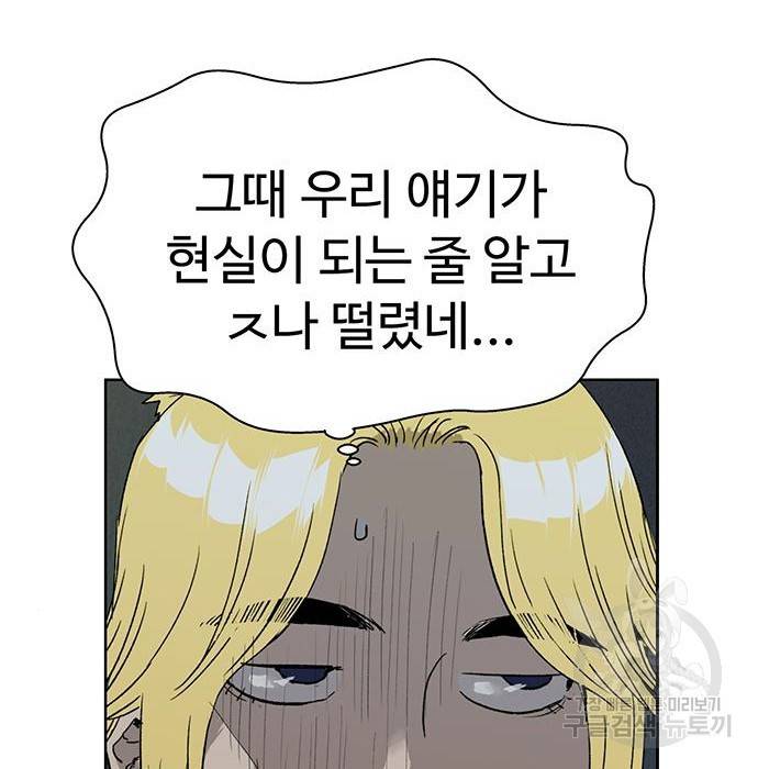 약한영웅 197화 24