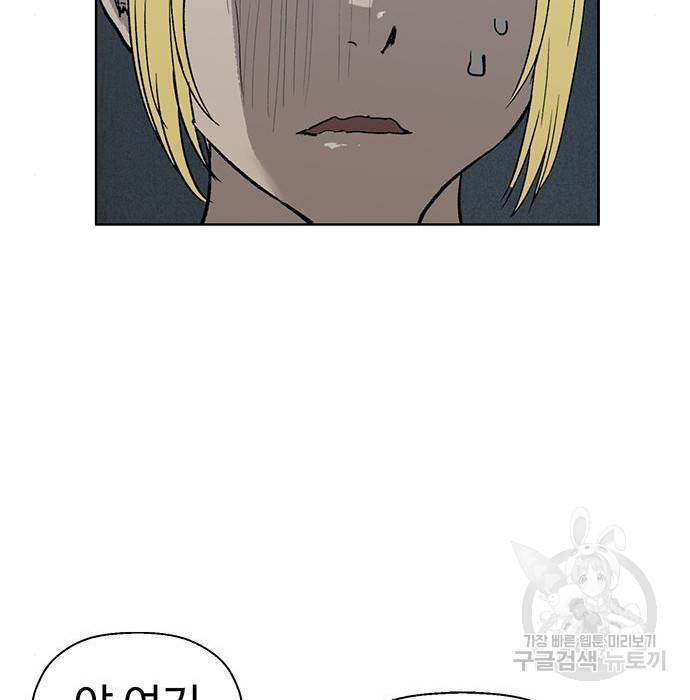 약한영웅 197화 25