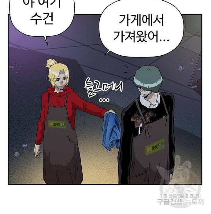 약한영웅 197화 26