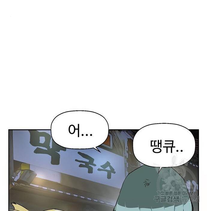 약한영웅 197화 27