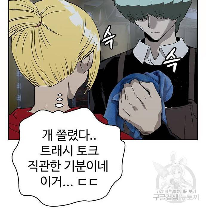 약한영웅 197화 28