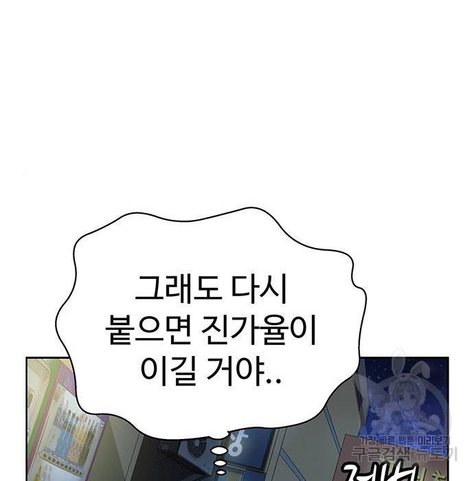 약한영웅 197화 29