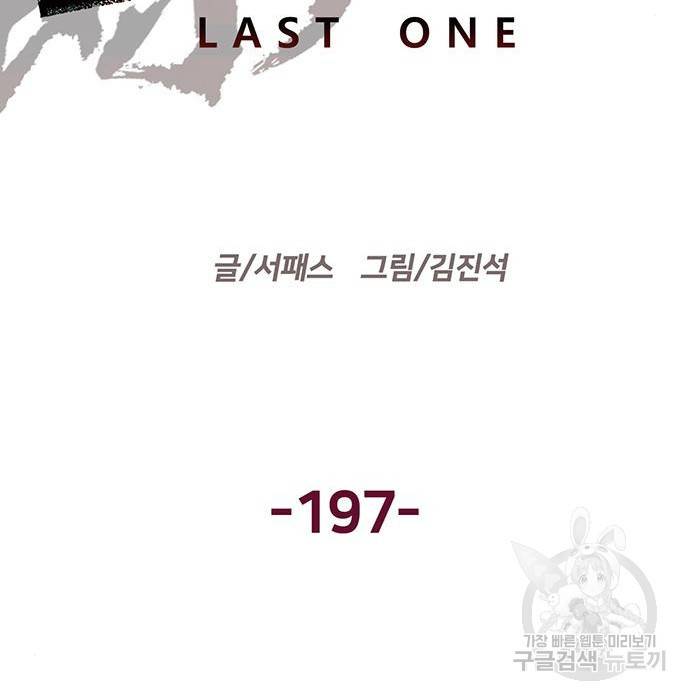 약한영웅 197화 33