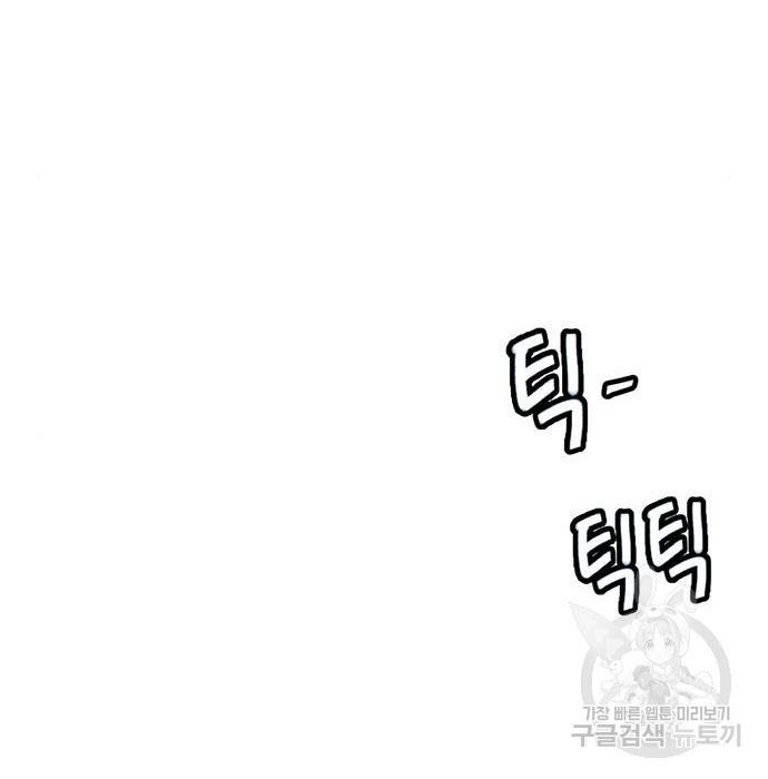 약한영웅 197화 41