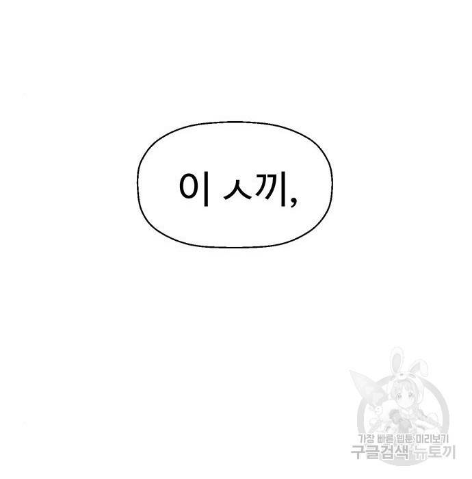 약한영웅 197화 45