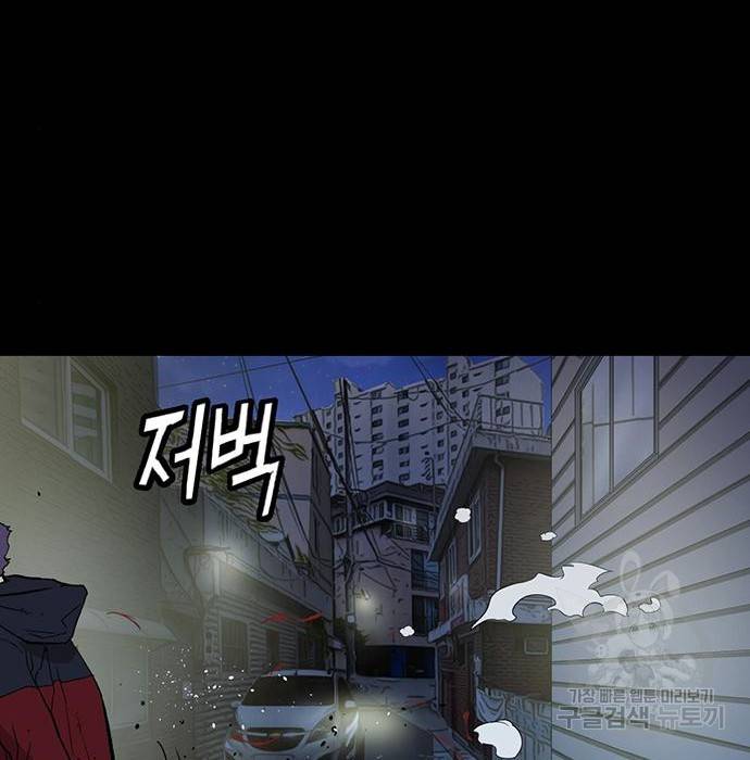 약한영웅 197화 56