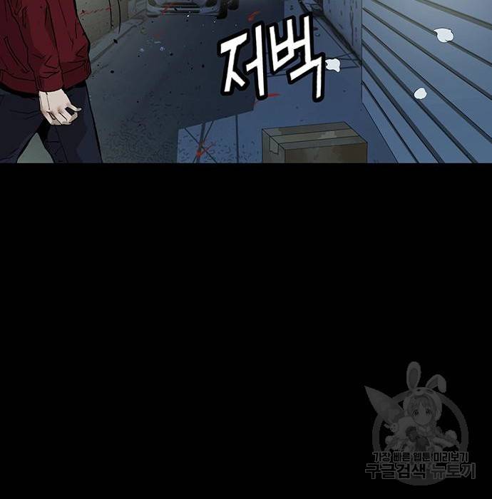 약한영웅 197화 57