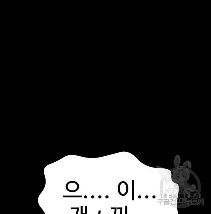약한영웅 197화 63