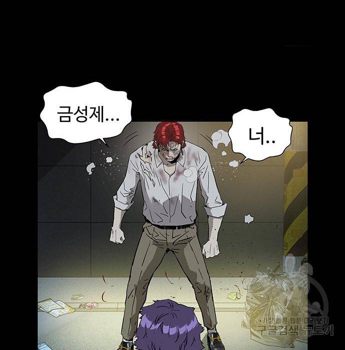 약한영웅 197화 66