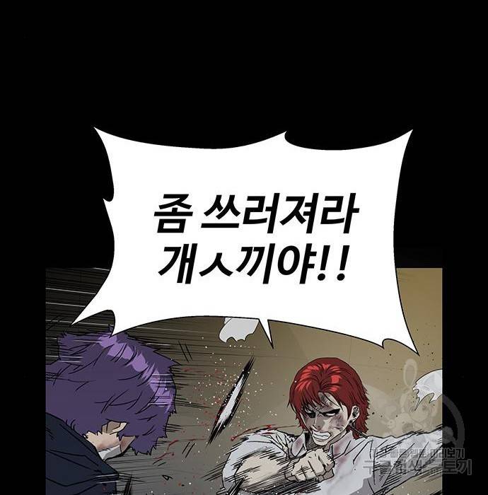 약한영웅 197화 74