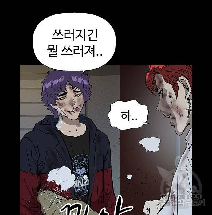 약한영웅 197화 79
