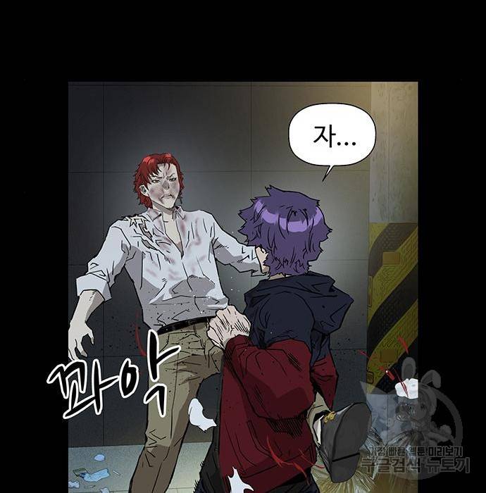 약한영웅 197화 81