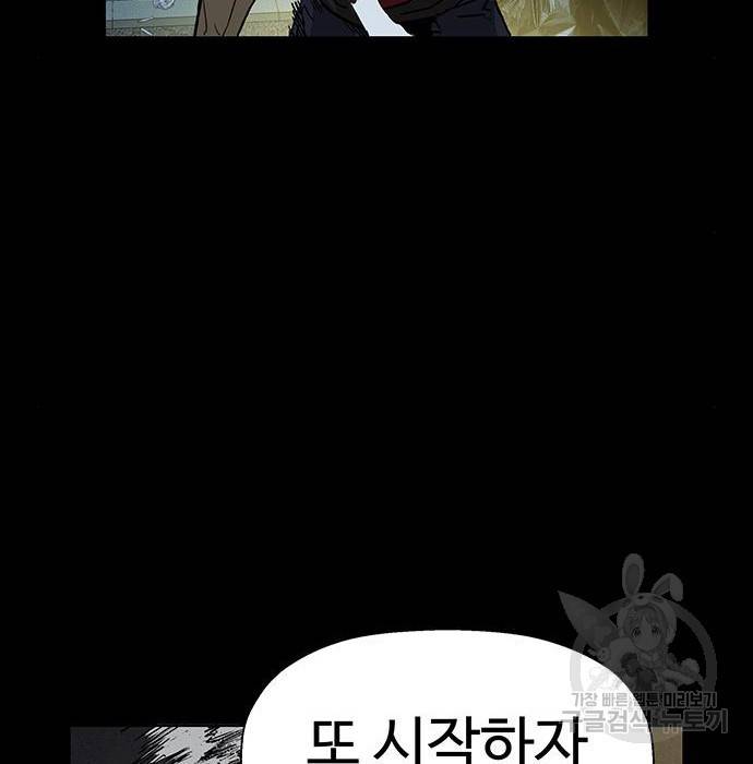약한영웅 197화 82
