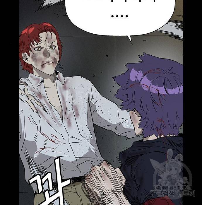 약한영웅 197화 83