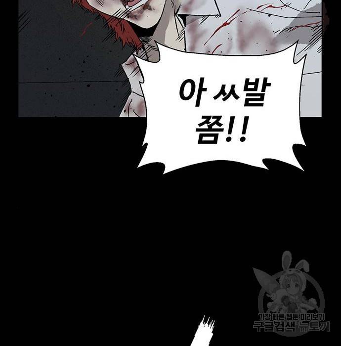 약한영웅 197화 86