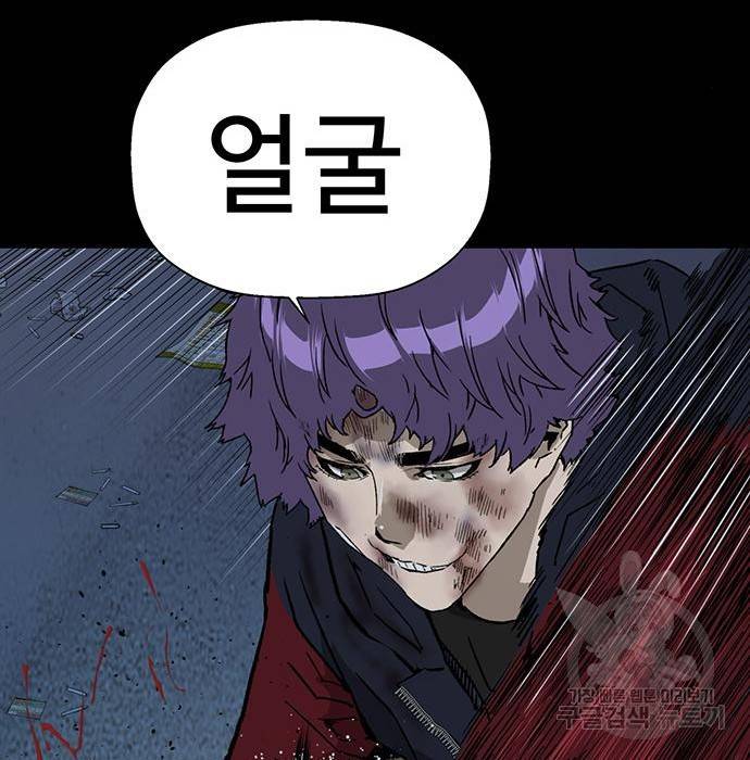 약한영웅 197화 89