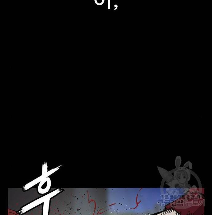 약한영웅 197화 92
